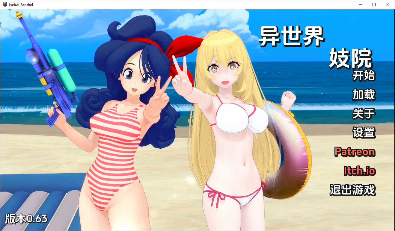 [SLG/汉化] 伊势海妓院 异世界妓院 Isekai Brothel v0.63 PC+安卓汉化版 [多空/4G/微云直连]-第1张-游戏-次元小屋-ACG交流分享论坛