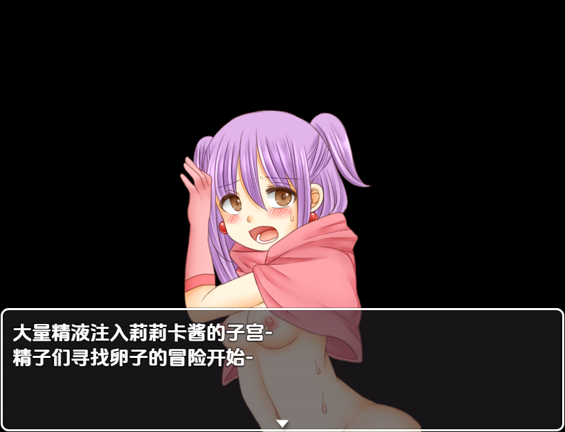 [RPG/汉化] 无知无耻勇者与涩涩弱者 無知無恥ユウシャとエチエチ弱者 云翻汉化版 [多空/700M/微云直连]-第5张-游戏-次元小屋-ACG交流分享论坛