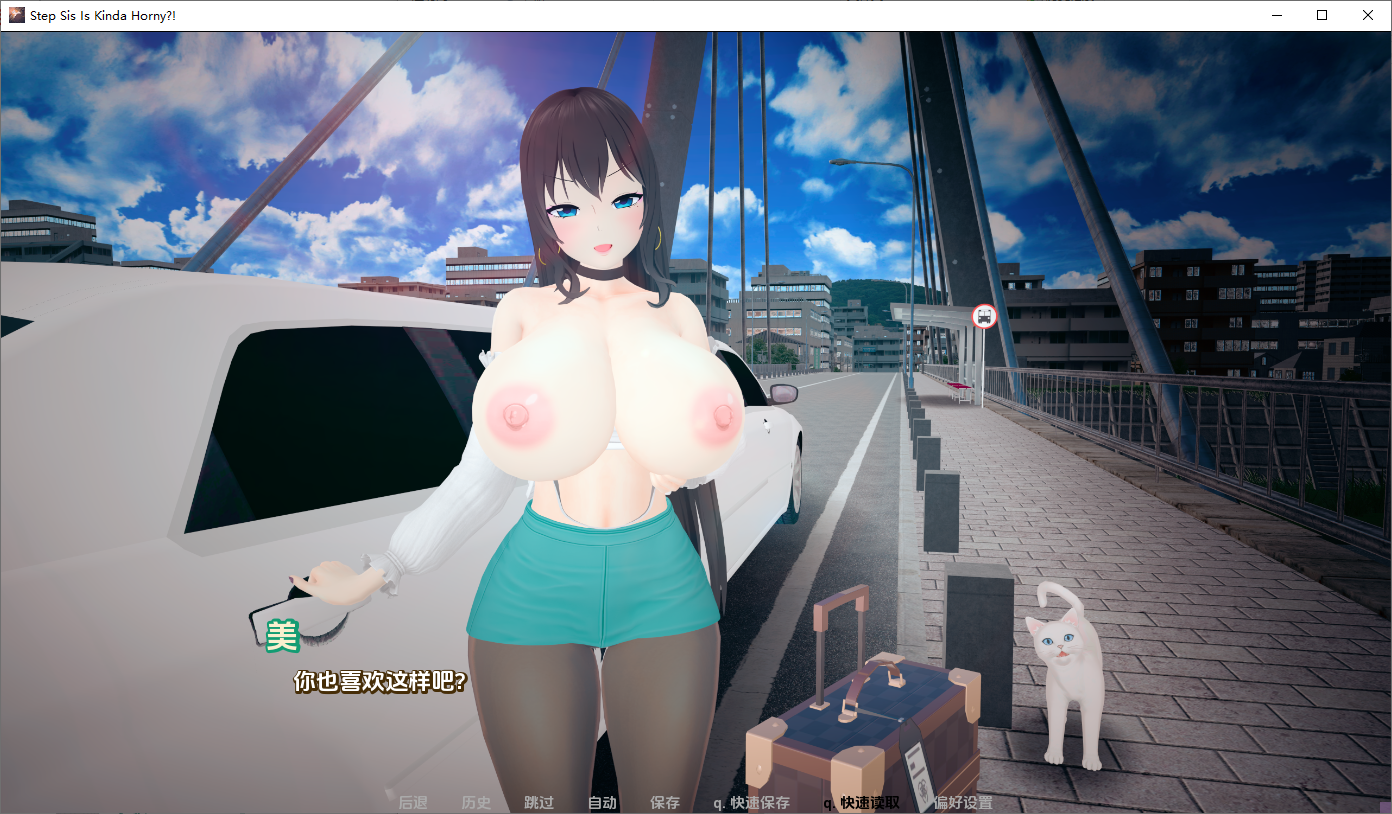 [SLG/中文] 继姐有点饥渴 Step Sis Is Kinda Horny!  0.2.5 PC+安卓AI汉化版 [多空/4.2G/微云直连]-第2张-游戏-次元小屋-ACG交流分享论坛