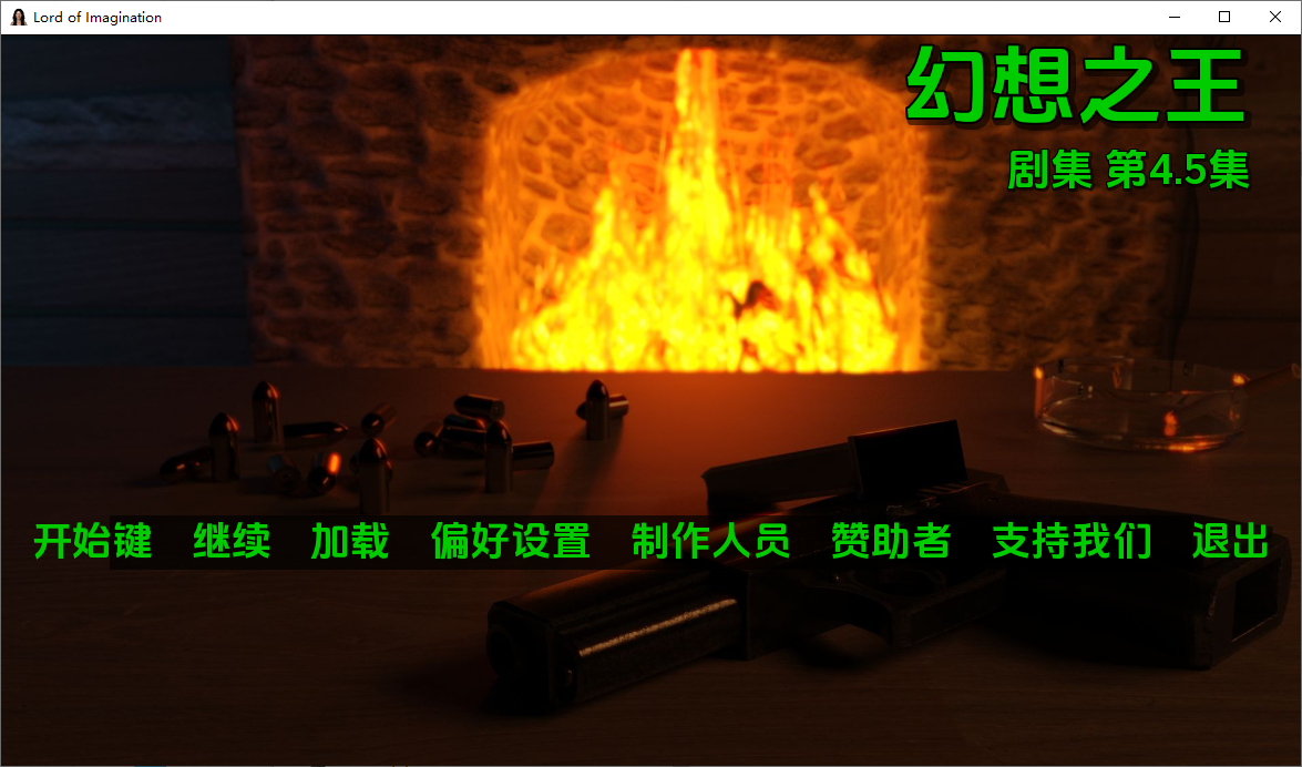 [SLG/汉化] 想象之主 Lord of Imagination Ep. 4.5 NTR PC+安卓汉化版 [多空/1.3G/微云直连]-第1张-游戏-哥特动漫王国