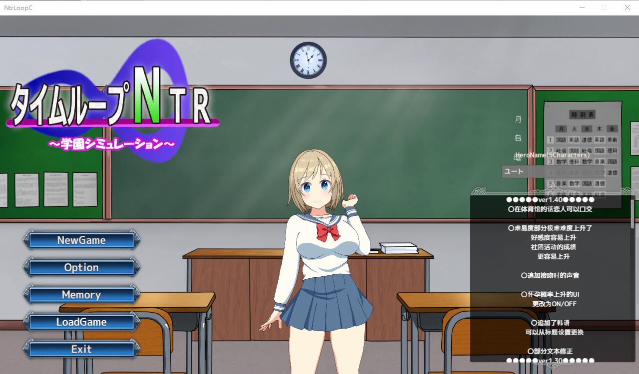 [SLG/汉化] 时间循环NTR Ver1.40 官方中文版 [多空/2.2G/微云直连]-第1张-游戏-次元小屋-ACG交流分享论坛