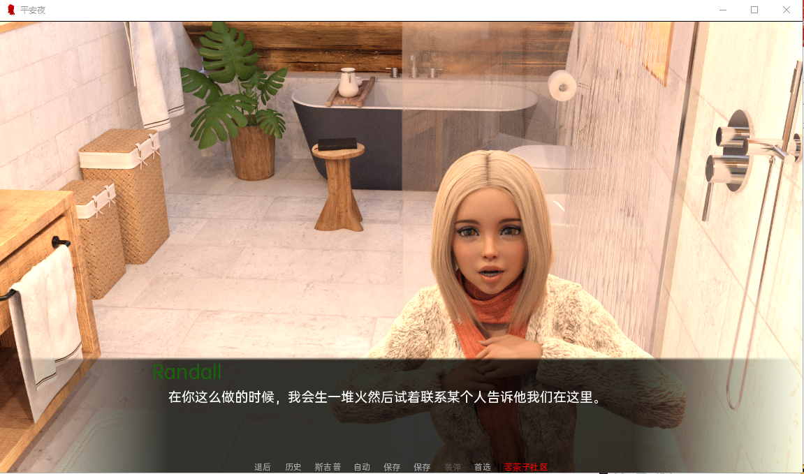[SLG/汉化] 平安夜 圣诞夜 Christmas Eve v2.0.0 PC+安卓汉化完结版 [多空/4.4G/微云直连]-第4张-游戏-哥特动漫王国