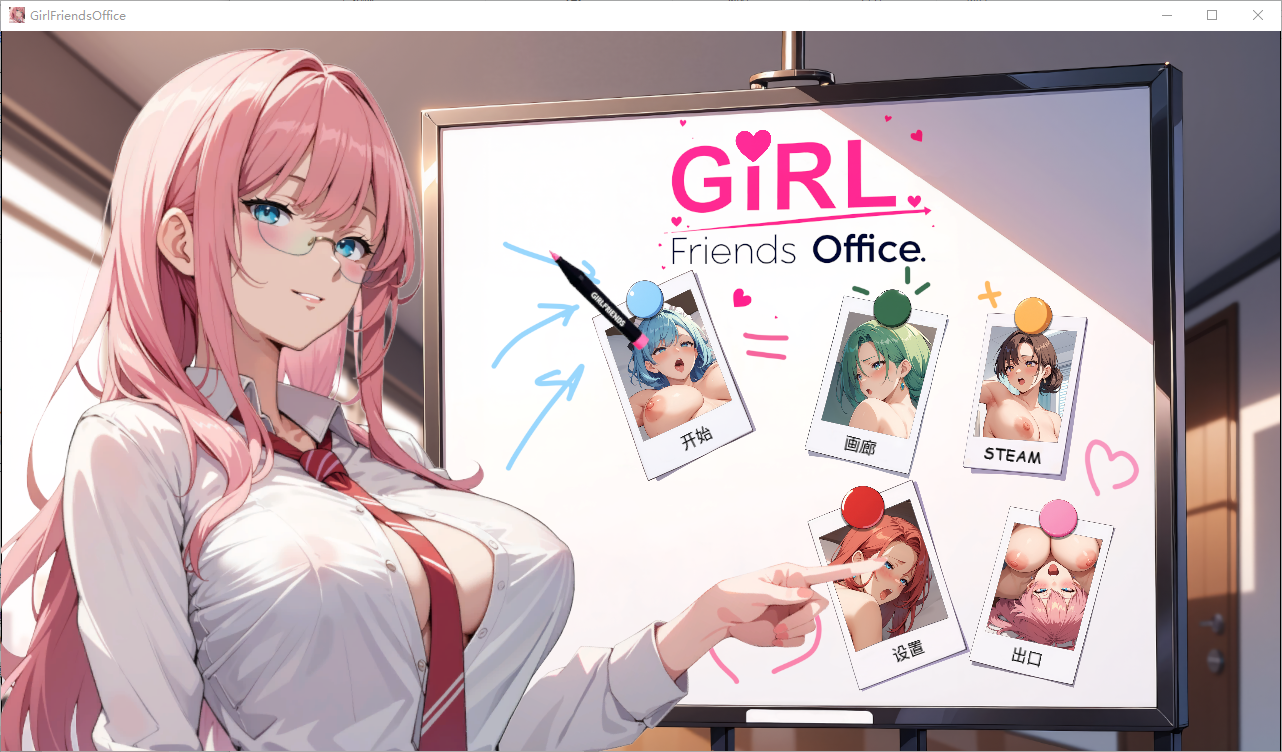 [SLG/汉化] 女朋友 办公室!GIRLFRIENDS OFFICE! 官方中文版 [多空/500M/微云直连]-第1张-游戏-风花雪月-ACG交流分享论坛