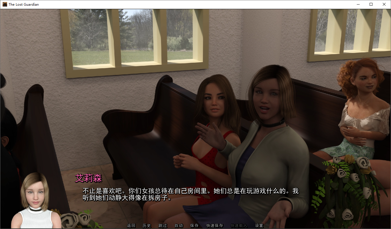 [SLG/汉化] 失落的监护人 The Lost Guardian 0.3 PC+安卓汉化版 [多空/7.2G/微云直连]-第3张-游戏-次元小屋-ACG交流分享论坛