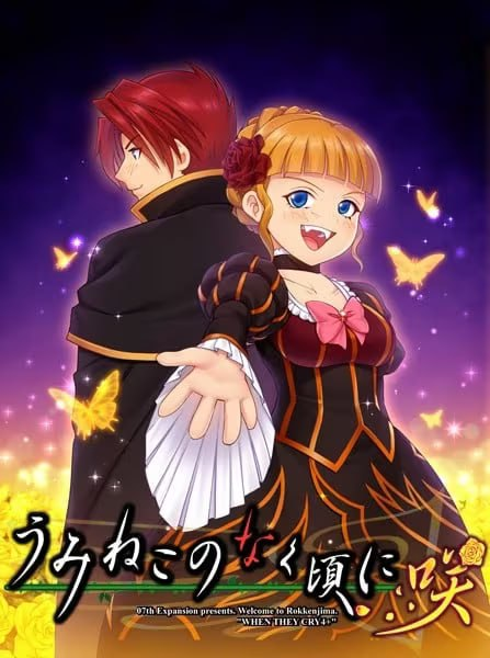 【PC/汉化】鸣泣之时系列【44.5G】