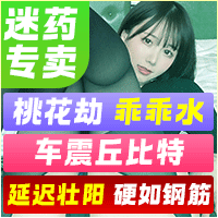 春药