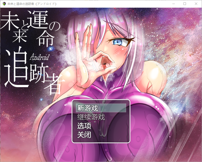 [RPG/汉化] 未来命运的追迹者1.0 汉化版 [多空/3G/微云直连]-第1张-游戏-次元小屋-ACG交流分享论坛