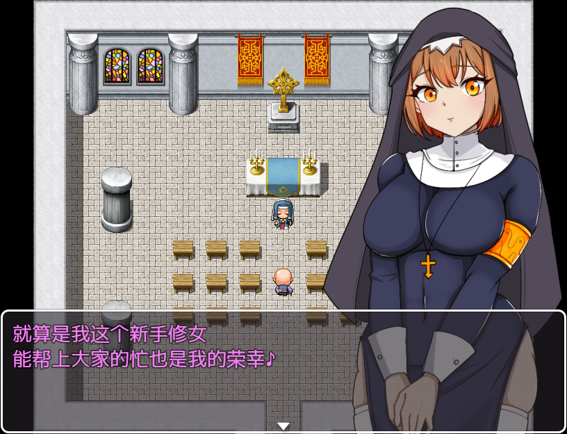 [RPG/汉化] 常识改变~侍奉上帝的虔诚姐妹沦为性奴1.0 PC+安卓汉化版 [多空/300M/微云直连]-第2张-游戏-哥特动漫王国