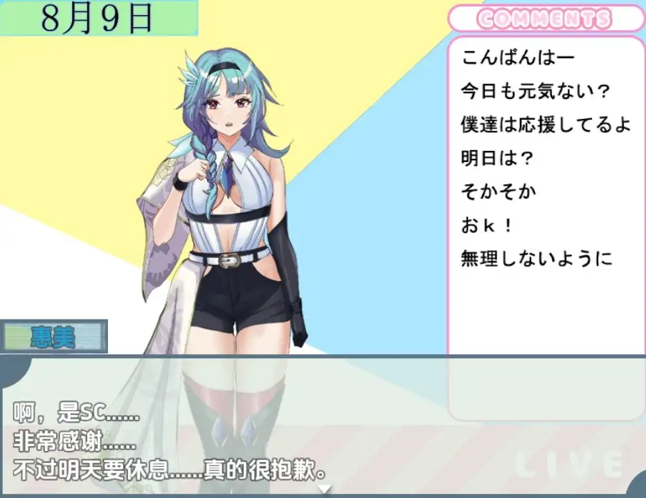 [RPG/汉化] 主播跟踪频道 1.0 PC+安卓汉化版 [多空/900M/微云直连]-第5张-游戏-风花雪月-ACG交流分享论坛