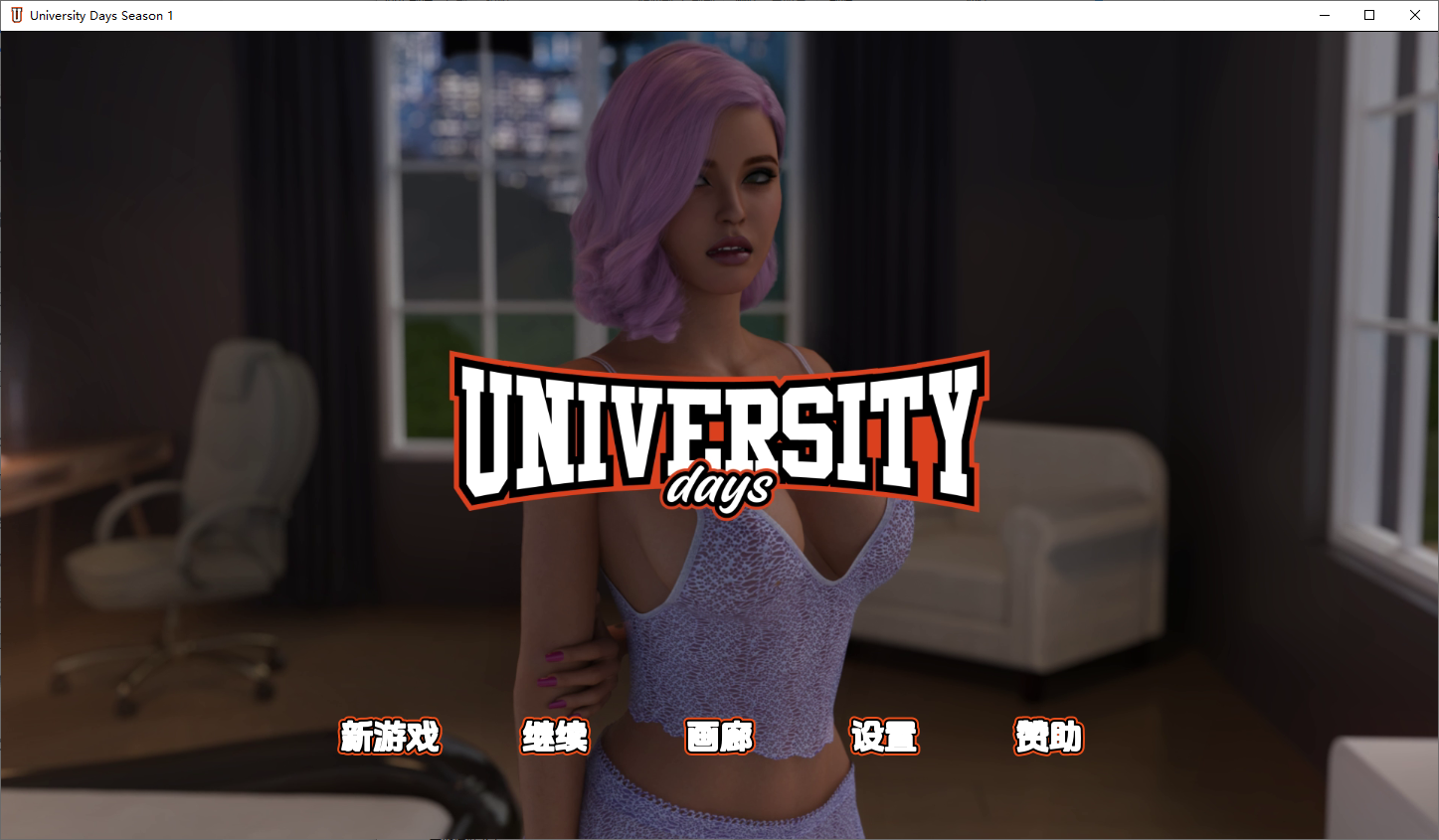 [SLG/汉化] 大学日光 大学时代！University Days! S1 Ep.17 PC+安卓汉化版 [多空/4.7G/微云直连]-第1张-游戏-风花雪月-ACG交流分享论坛