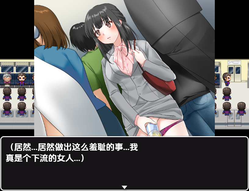 [RPG/汉化] 单身最后回忆我要裸露1.0 PC+安卓汉化版 [多空/300M/微云直连]-第6张-游戏-次元小屋-ACG交流分享论坛