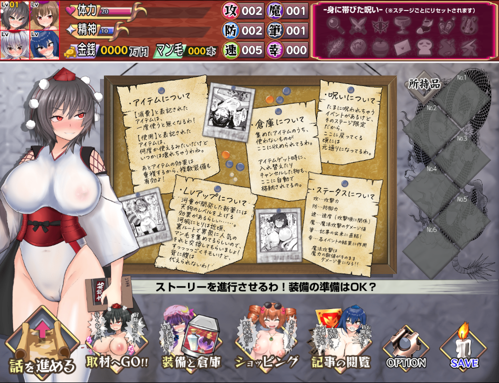 [RPG/汉化] 射命丸的人生终结独家版～把那个傲慢的婊子打回谷底！1.0 PC+安卓汉化版 [多空/1.8G/微云直连]-第5张-游戏-次元小屋-ACG交流分享论坛
