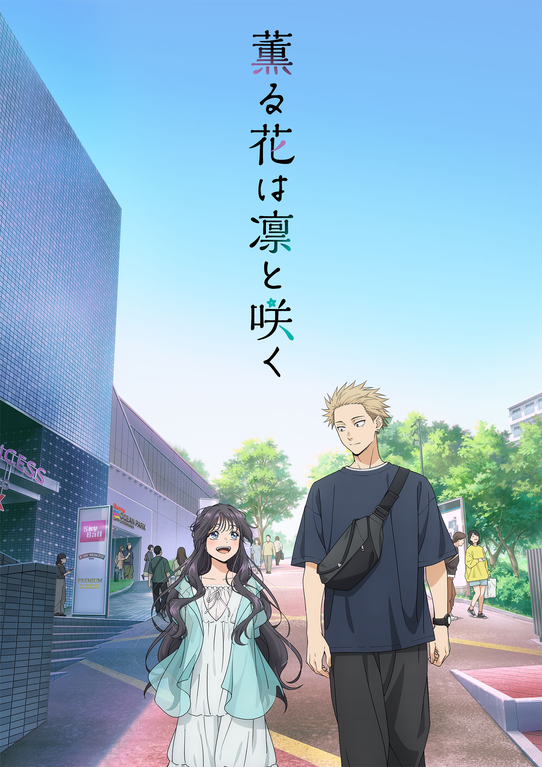 Key Visual