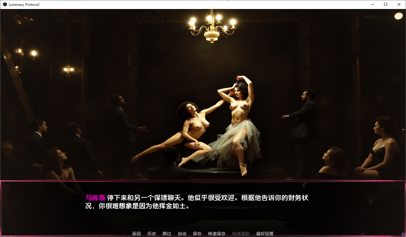 [SLG/汉化] 发光协议 Luminary Protocol v0.1 PC+安卓AI汉化版 [多空/4.7G/微云直连]-第2张-游戏-次元小屋-ACG交流分享论坛