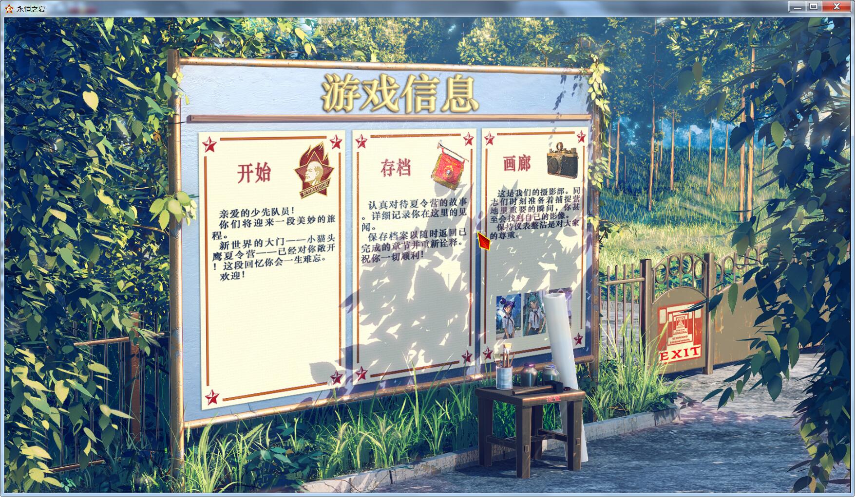 [毛子佳作/SLG/中文] 永恒之夏 STEAM官中破解版/付社保补丁/图文攻略 [多空/1.2G/微云直连]-第1张-游戏-风花雪月-ACG交流分享论坛