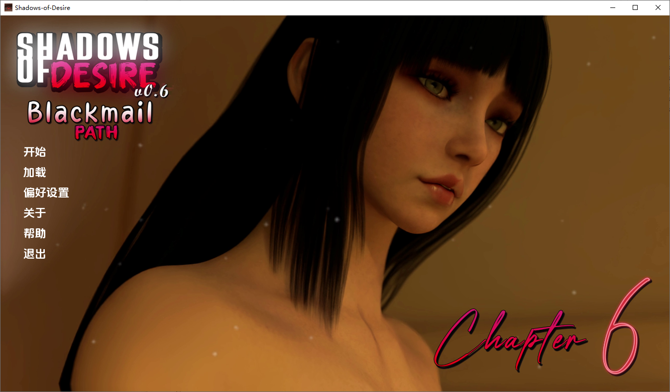 [RPG/中文] 欲望之影 Shadows of Desire v0.6 P2 PC+安卓汉化版版 [多空/20G/微云直连]-第1张-游戏-次元小屋-ACG交流分享论坛