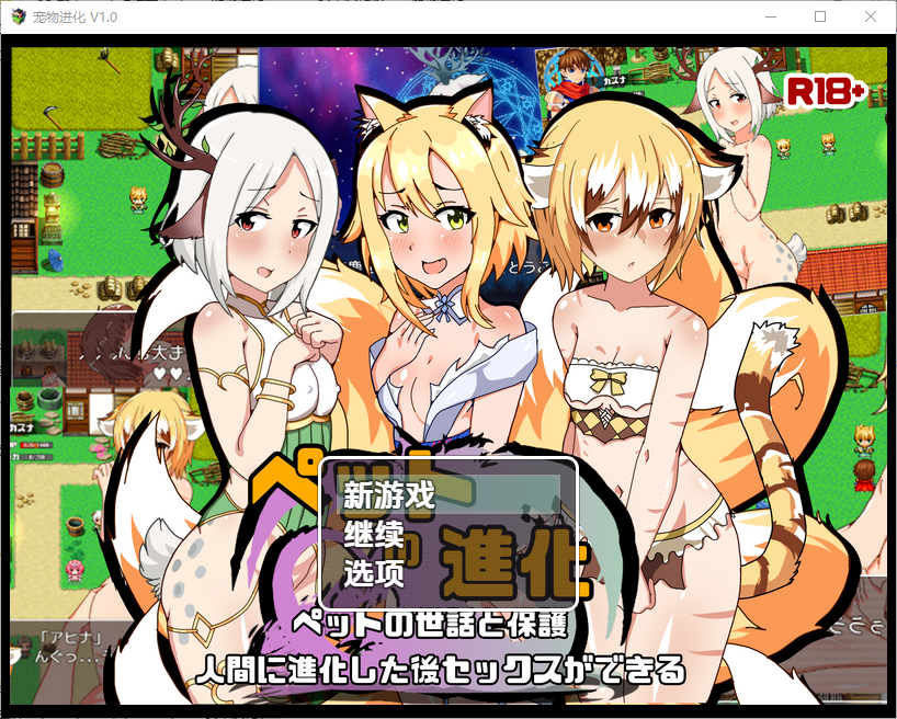 [RPG/中文] 宠物进化 寵物進化 1.0 PC+安卓汉化版 [多空/1.5G/微云直连]-第1张-游戏-卡趣资源网