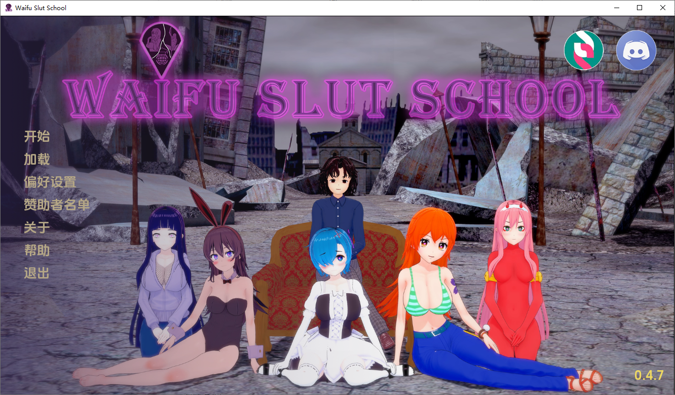 [SLG/汉化] 外府荡妇学校 荡妇老婆学校 Waifu Slut School v0.4.7 PC+安卓汉化版 [多空/7G/微云直连]-第1张-游戏-次元小屋-ACG交流分享论坛