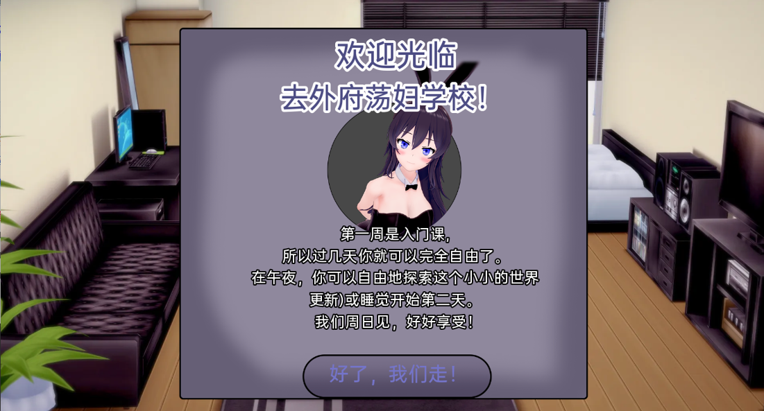 [SLG/汉化] 外府荡妇学校 荡妇老婆学校 Waifu Slut School v0.4.7 PC+安卓汉化版 [多空/7G/微云直连]-第4张-游戏-次元小屋-ACG交流分享论坛