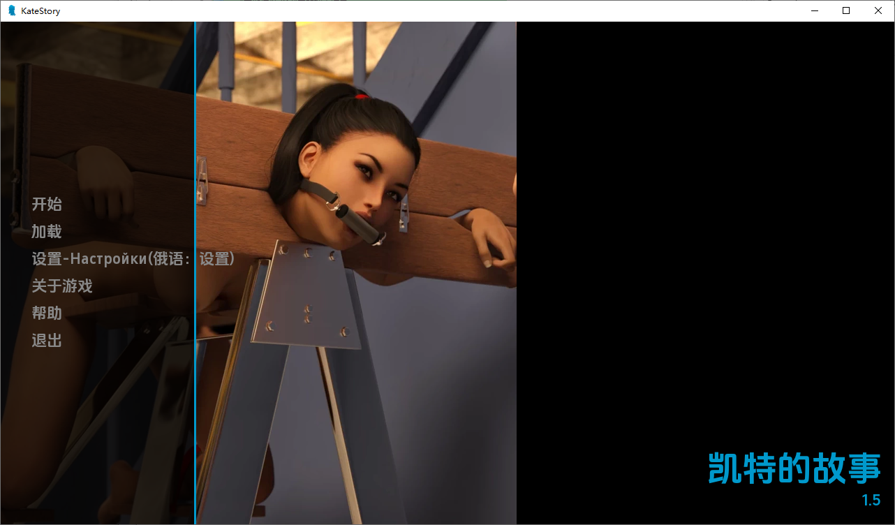 [SLG/汉化] 凯特的故事Kate Story-V1.5 PC+安卓汉化版 [多空/2.9G/微云直连]-第1张-游戏-哥特动漫王国