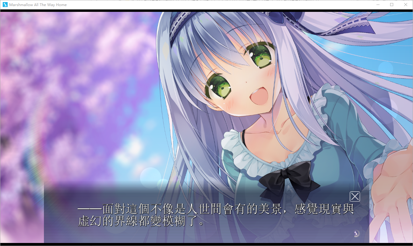 [ADV/汉化] 回家前都算是棉花糖V1.31 お家に帰るまでがましまろです官方中文版+全CG存档 [多空/5.7G/微云直连]-第5张-游戏-风花雪月-ACG交流分享论坛