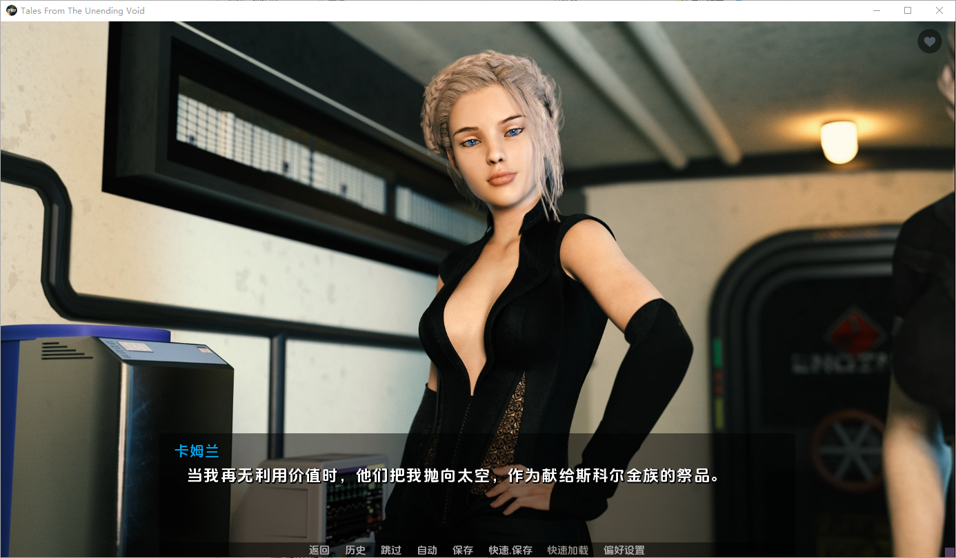 [SLG/汉化] 无尽空虚的故事 Tales from the Unending Void S1-S2v0.22 PC+安卓汉化版 [多空/12G/微云直连]-第6张-游戏-次元小屋-ACG交流分享论坛