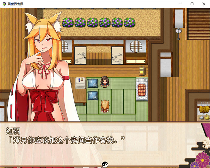 [RPG/汉化] 异世界鬼谭~堕入快乐的少女澪月 云翻汉化版 [多空/2.2G/微云直连]-第4张-游戏-次元小屋-ACG交流分享论坛