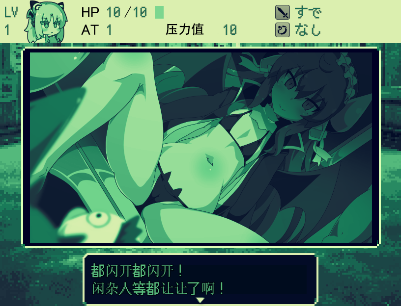 [RPG/汉化] 玉魔王外传：异世魔龙传 くろどら!PC+安卓汉化版 [多空/400M/微云直连]-第2张-游戏-次元小屋-ACG交流分享论坛
