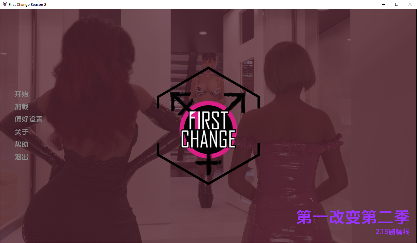 [SLG/汉化] 第一次变革 First Change S2.2.15 PC+安卓汉化版 [多空/2.2G/微云直连]-第1张-游戏-哥特动漫王国
