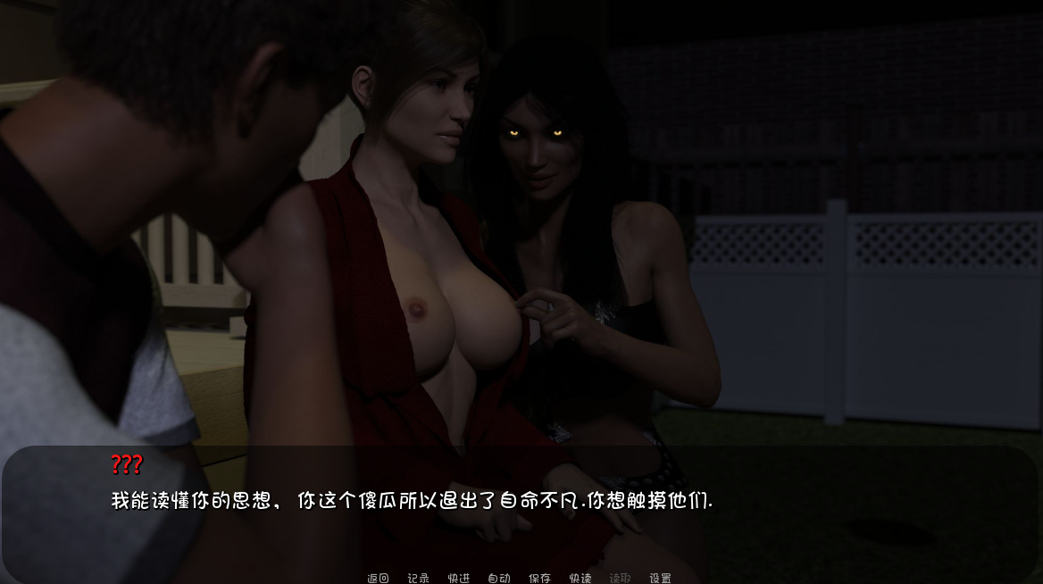 [SLG/汉化] 想象之主 Lord of Imagination Ep. 4.5 NTR PC+安卓汉化版 [多空/1.3G/微云直连]-第5张-游戏-哥特动漫王国