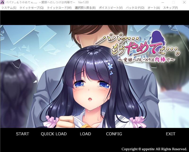 [ADV/汉化] 爸爸…求求你住手吧~教育爱女的金棒 AI汉化版+存档★全CV [多空/1G/微云直连]-第1张-游戏-次元小屋-ACG交流分享论坛
