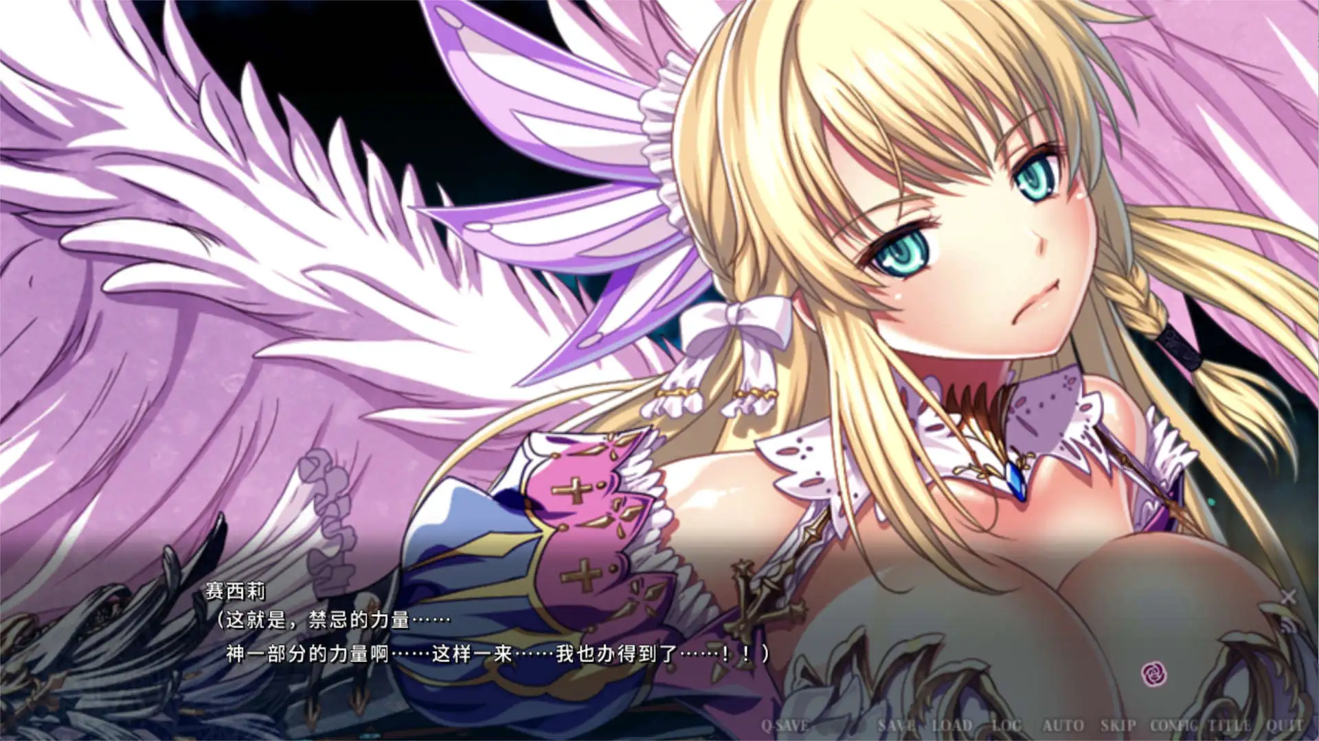 [ADV/汉化] 伊甸骑士 淫悦的圣魔骑士露西菲尔篇 官方中文版 [多空/3.4G/微云直连]-第5张-游戏-次元小屋-ACG交流分享论坛