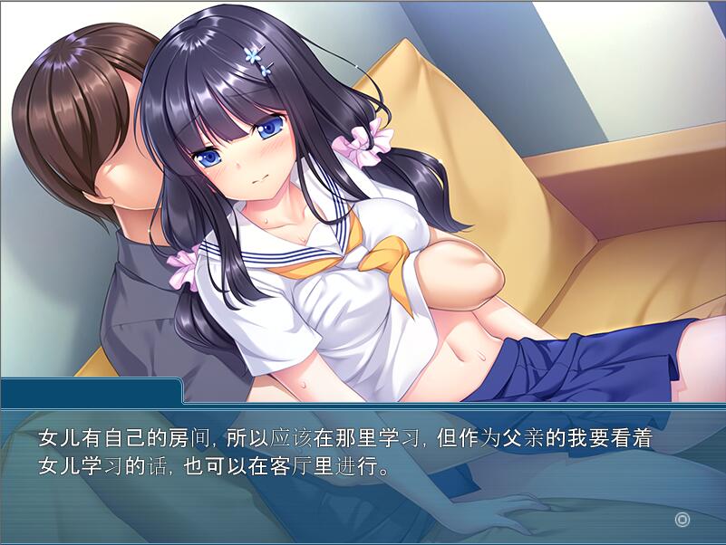 [ADV/汉化] 爸爸…求求你住手吧~教育爱女的金棒 AI汉化版+存档★全CV [多空/1G/微云直连]-第6张-游戏-次元小屋-ACG交流分享论坛