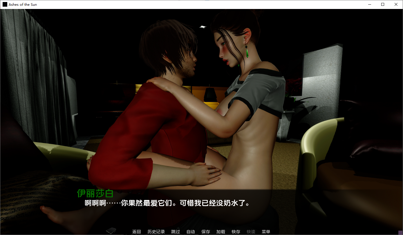 [SLG/汉化] 太阳灰烬 Ashes of the Sun 0.30 PC+安卓AI汉化版 [多空/3.6G/微云直连]-第5张-游戏-次元小屋-ACG交流分享论坛