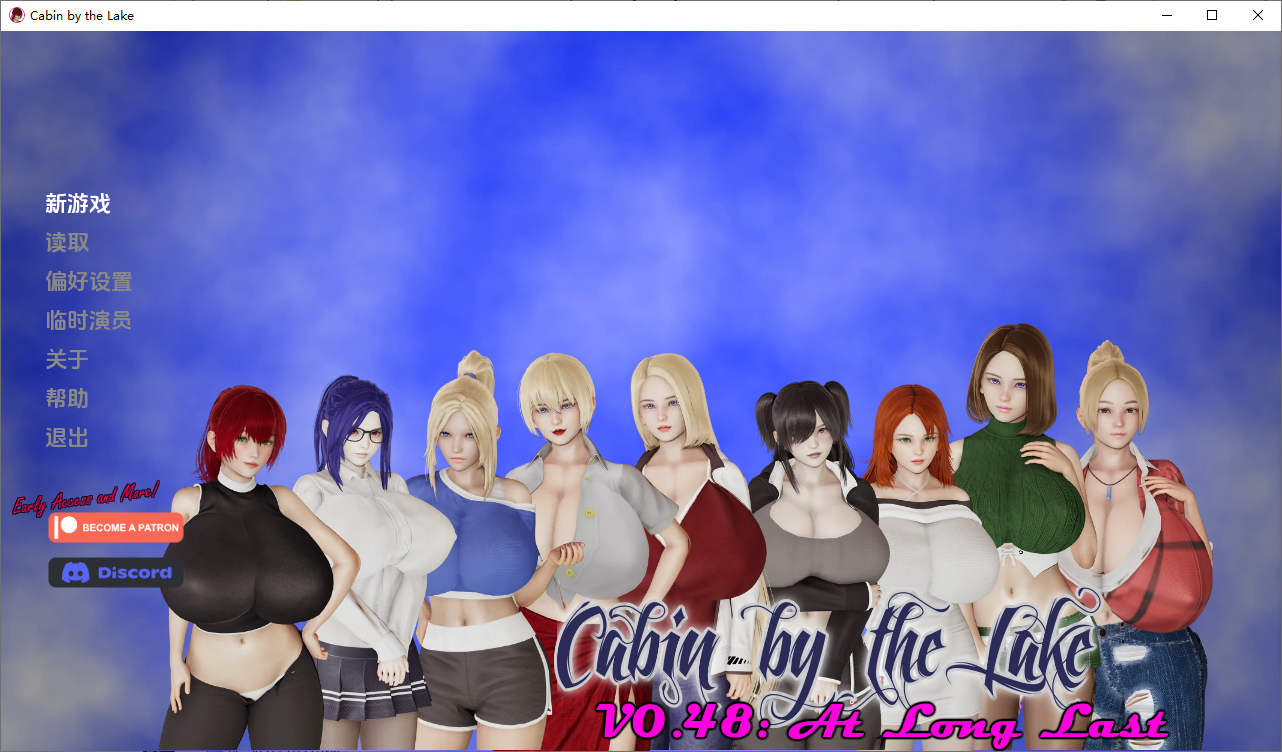 [SLG/汉化] 湖边小屋 湖畔惊魂 Cabin by the Lake [v0.48d]  PC+安卓汉化版 [多空/3.1G/微云直连]-第1张-游戏-次元小屋-ACG交流分享论坛