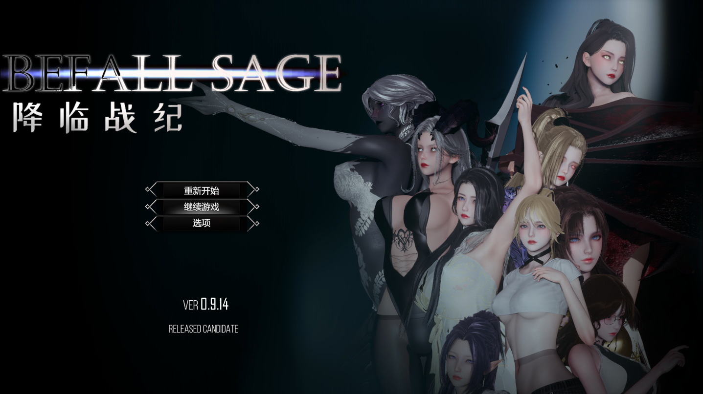 [RPG/汉化] 降临战纪V0.9.14 官方中文作弊破解步兵版 [多空/24G/微云直连]-第1张-游戏-哥特动漫王国