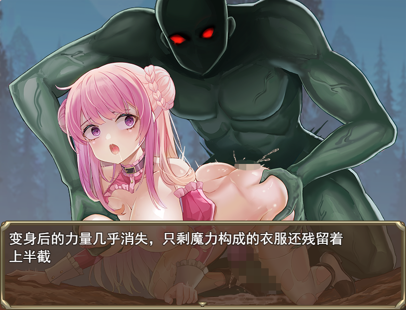 [RPG/汉化] 少女的求生之路1.0 PC+安卓汉化版 [多空/800M/微云直连]-第6张-游戏-风花雪月-ACG交流分享论坛