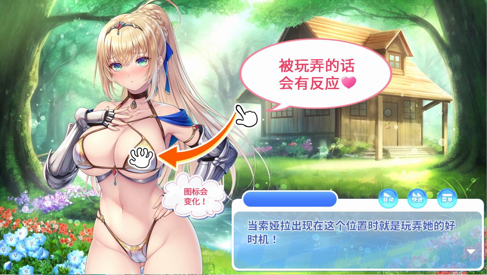 [SLG/中文] 我的异世界重生~Kuri Kuri Click! 2 ~官中无修版 [多空/1G/微云直连]-第5张-游戏-次元小屋-ACG交流分享论坛