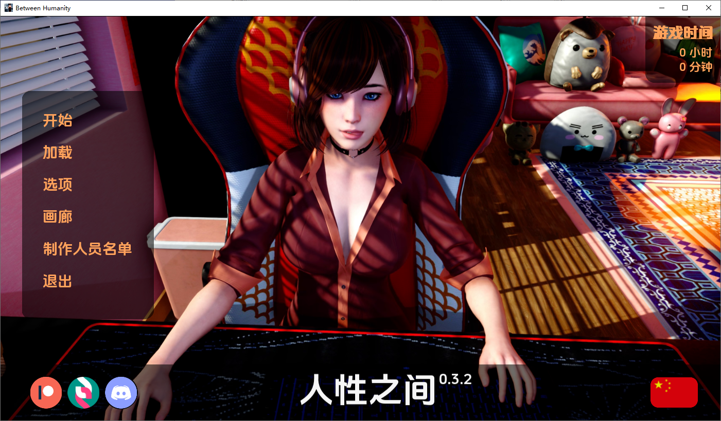 [SLG/汉化] 人性之间 人类之间 Between Humanity v0.3.2 PC+安卓汉化版 [多空/4.5G/微云直连]-第1张-游戏-哥特动漫王国