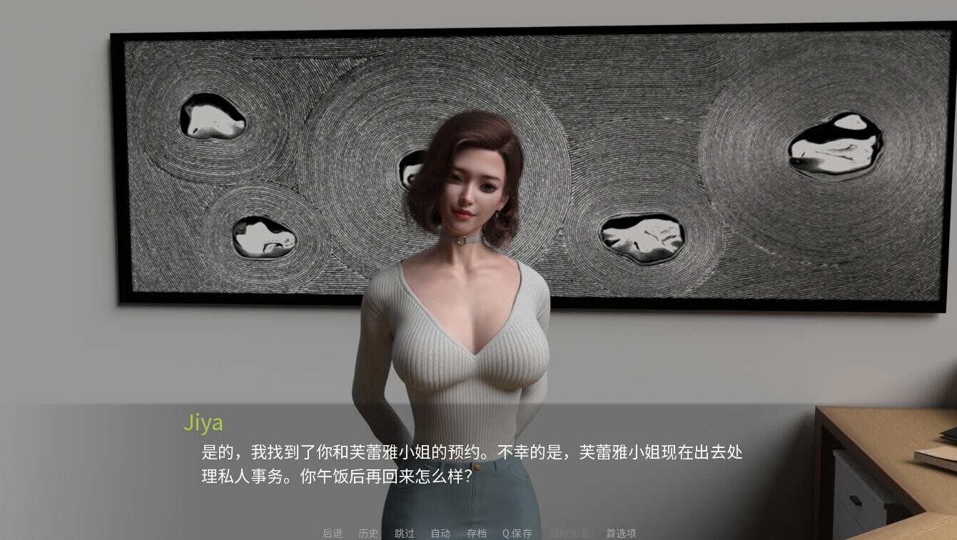 [SLG/汉化] 城市之光 爱欲之都 City Lights Love Bites-v0.2.4 PC+安卓汉化版 [多空/16G/微云直连]-第2张-游戏-次元小屋-ACG交流分享论坛
