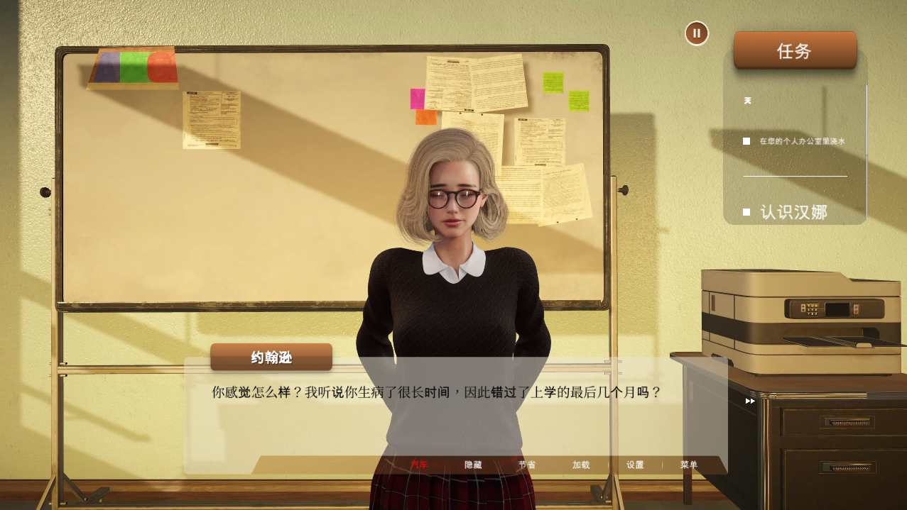 [SLG/汉化] 淘气学院 Naughty College Build.11823901 完结汉化版 [多空/2.1G/微云直连]-第2张-游戏-风花雪月-ACG交流分享论坛