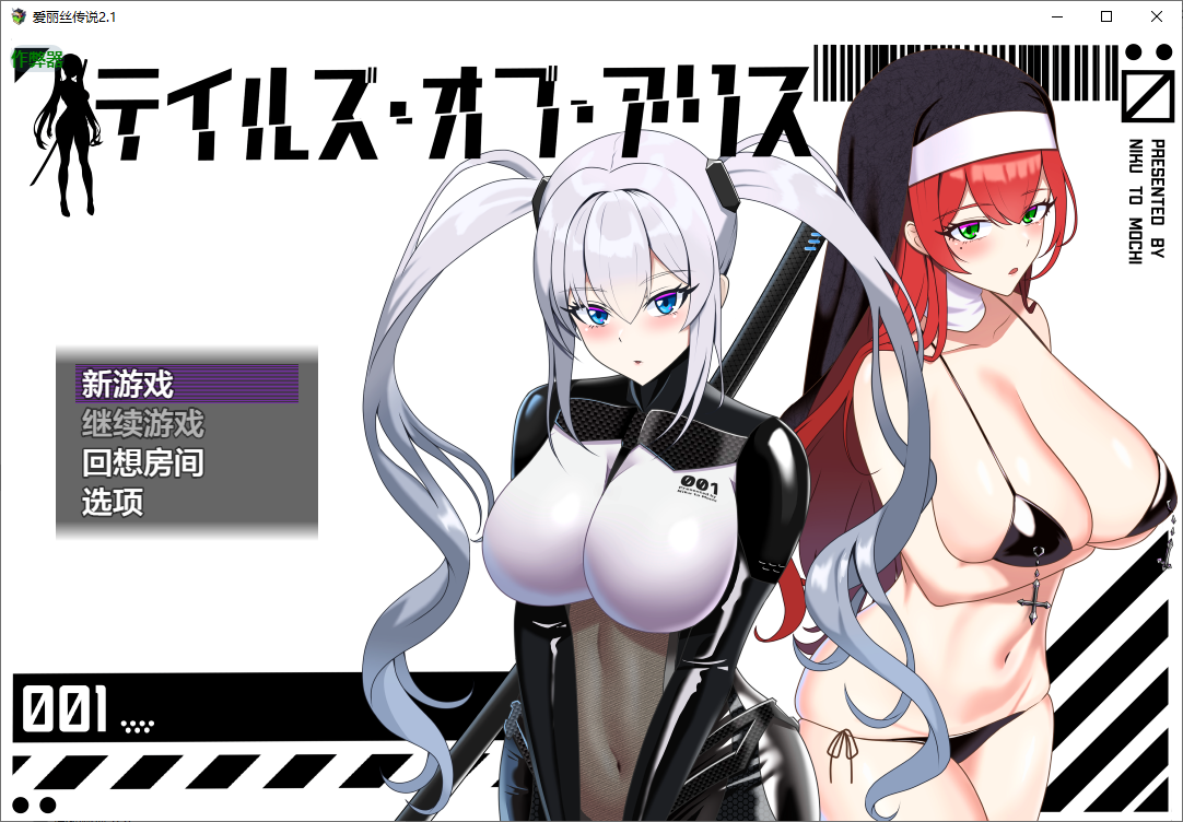 [RPG/汉化] 爱丽丝的传说 テイルズ オブ アリス Ver2.10 PC+安卓AI汉化版 [多空/3.2G/微云直连]-第1张-游戏-次元小屋-ACG交流分享论坛