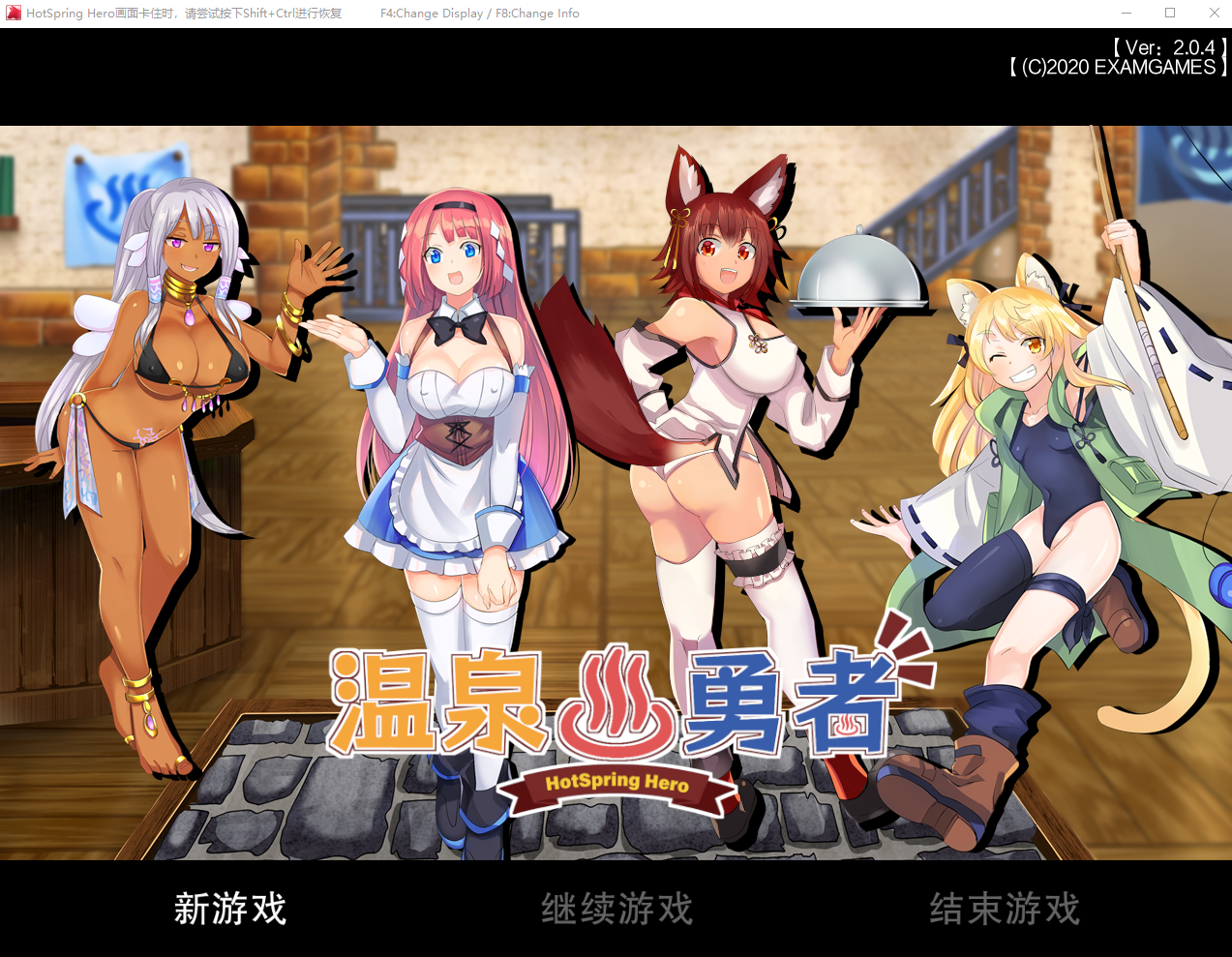 [RPG/官中] 温泉勇者V2.0.4steam官方中文步兵版+CG包 [多空/1G/微云直连]-第1张-游戏-次元小屋-ACG交流分享论坛