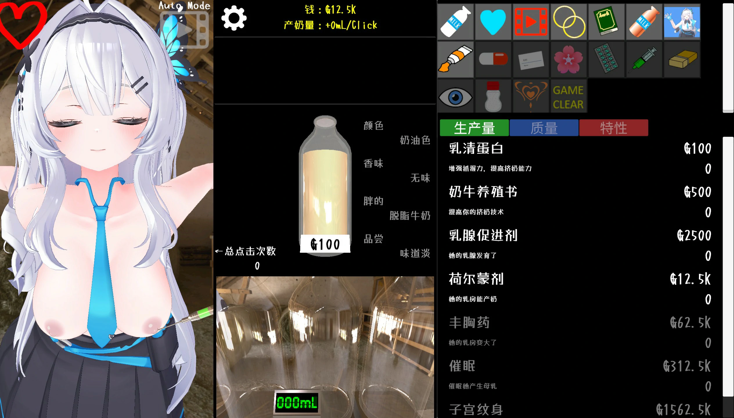 [SLG/中文] 点击乳业 Clicker Dairy 官方中文版 [多空/300M/微云直连]-第1张-游戏-哥特动漫王国