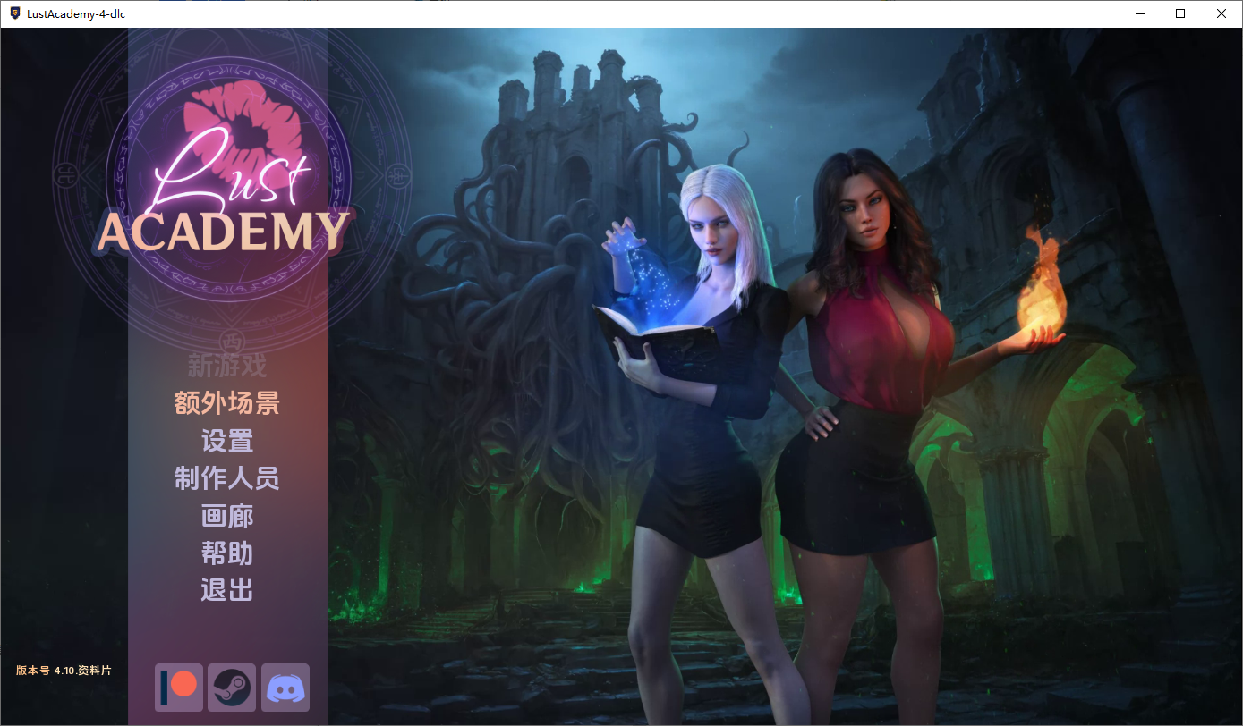 [SLG/汉化] 欲望学院 魔法学院 Lust Academy [S4 v4.10.1dlc]  PC+安卓汉化版 [多空/12G/微云直连]-第1张-游戏-次元小屋-ACG交流分享论坛