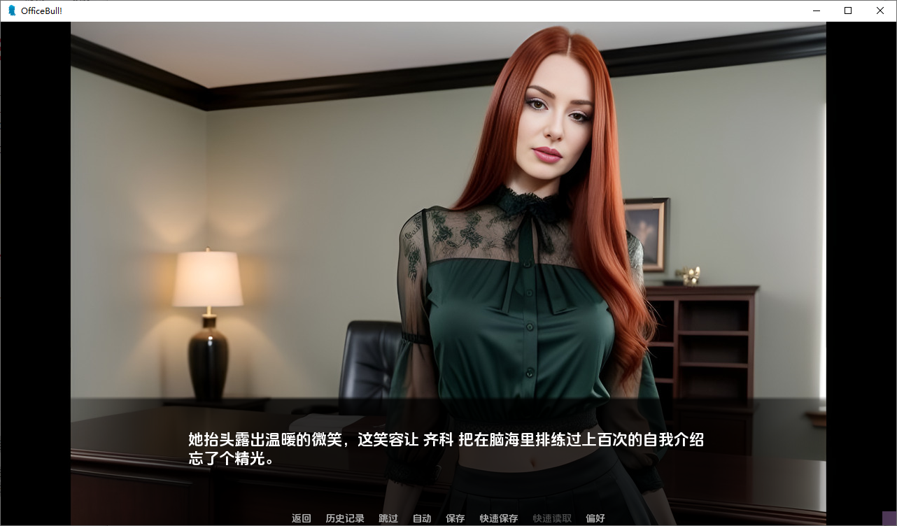 [SLG/汉化] 公牛办公室! Office Bull! v0.2 PC+安卓AI汉化版 [多空/800M/微云直连]-第3张-游戏-次元小屋-ACG交流分享论坛
