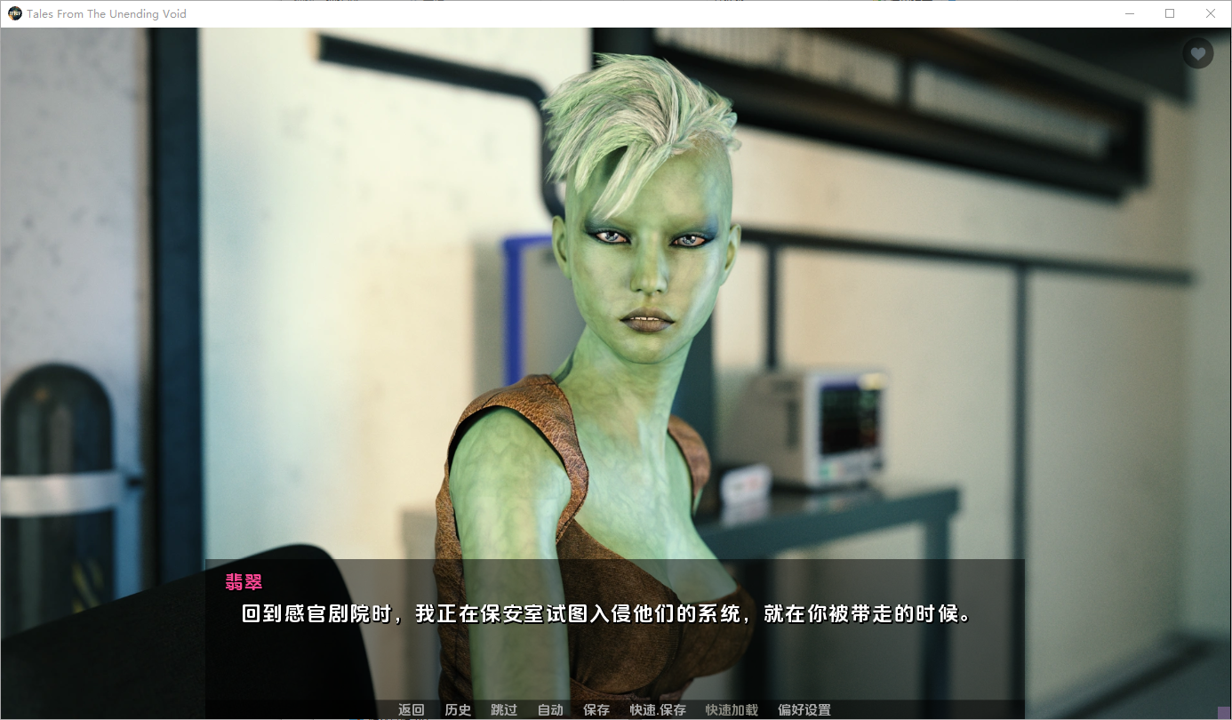 [SLG/汉化] 无尽空虚的故事 Tales from the Unending Void S1-S2v0.22 PC+安卓汉化版 [多空/12G/微云直连]-第5张-游戏-次元小屋-ACG交流分享论坛