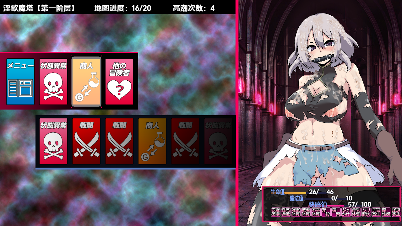 [RPG/汉化] 淫欲魔塔 戦闘RPG～淫欲ノ魔塔～1.0 PC+安卓汉化版 [多空/1.5G/微云直连]-第5张-游戏-次元小屋-ACG交流分享论坛