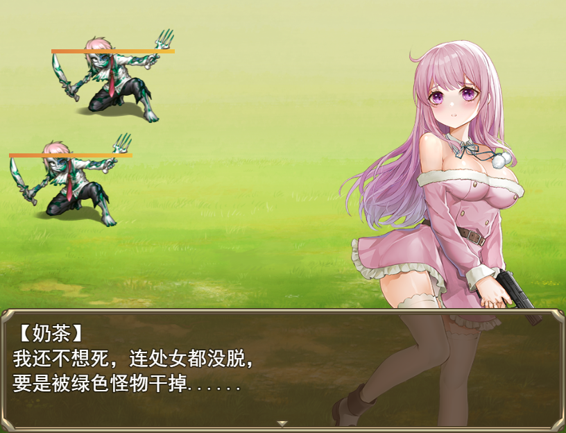 [RPG/汉化] 少女的求生之路1.0 PC+安卓汉化版 [多空/800M/微云直连]-第4张-游戏-风花雪月-ACG交流分享论坛