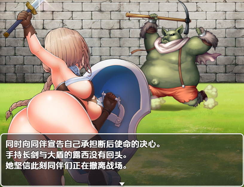 [RPG/汉化] 凌辱的骑士1.0 PC+安卓汉化版 [多空/900M/微云直连]-第6张-游戏-次元小屋-ACG交流分享论坛
